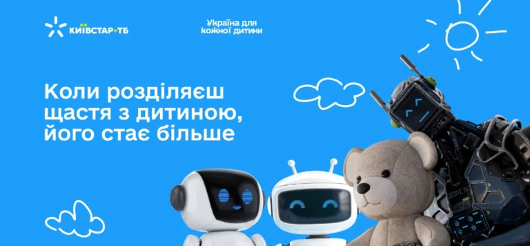 Київстар ТБ для «Розірви коло»: «Контролюй насильство, не його жертву» з роботами та ведмедем