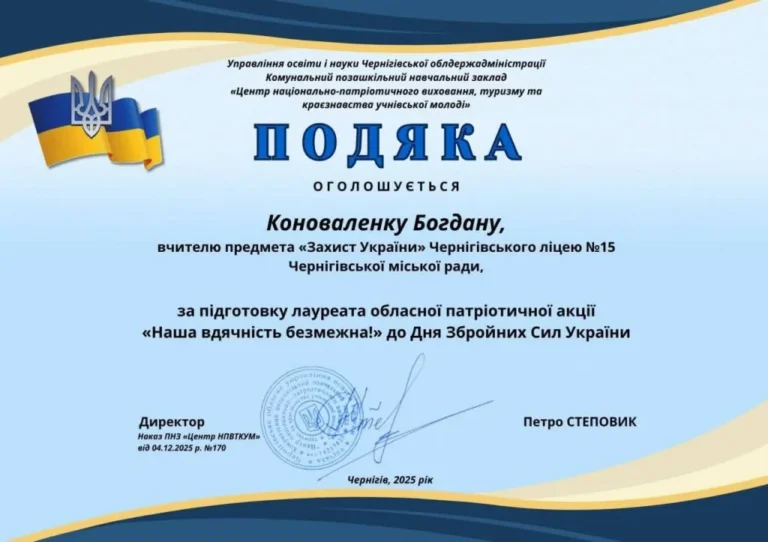 Вирок Чернігівського суду: 12 років в’язниці ґвалтівнику 15-річної дівчини