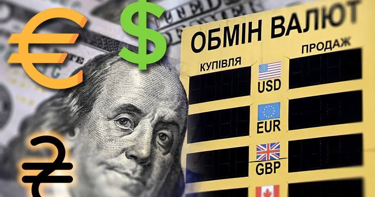 Покупать валюту или ОВДП: курсы доллара, евро, гривны на экране обмена