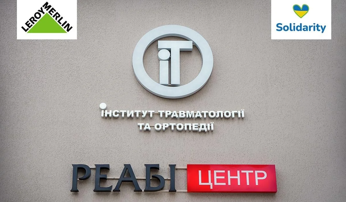 Логотипи Леруа Мерлен, Solidarity та IT на фасаді Інституту травматології київської лікарні №8