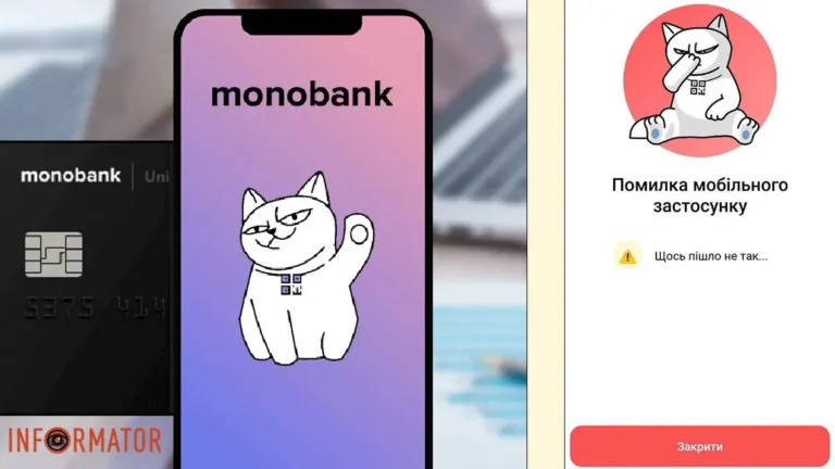 Экран приложения Monobank с ошибкой «Ошибка сети. Пожалуйста, попробуйте позже»