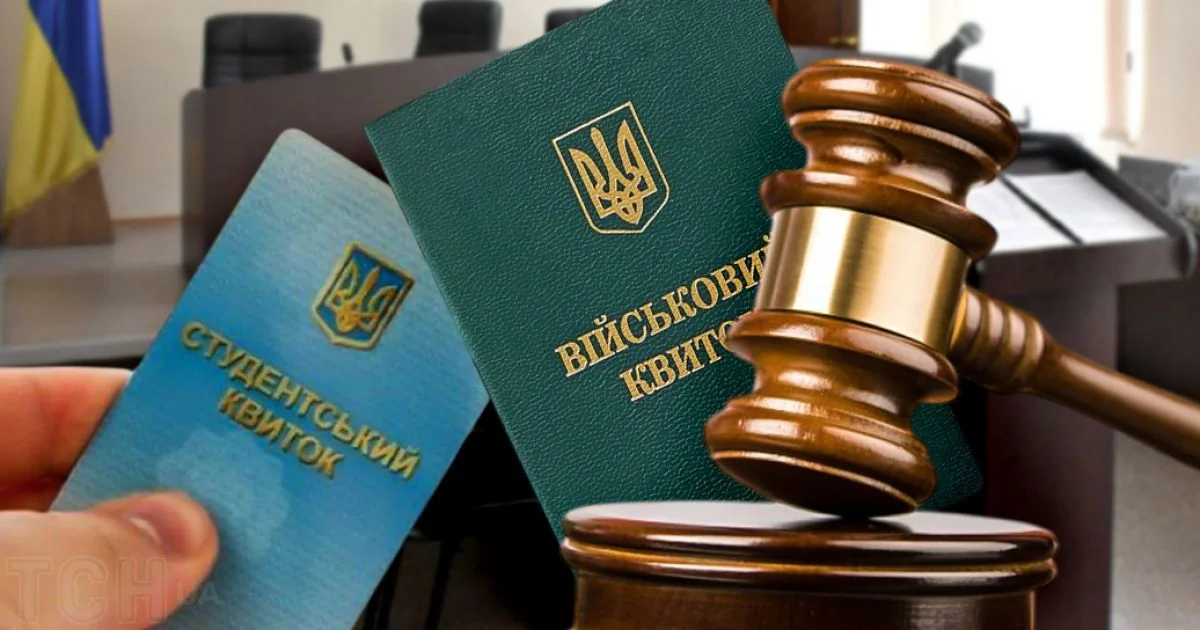Студенческий и военный билеты с судейским молотком: отсрочка студентам после 25 лет