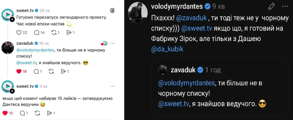 Твіти Дантеса з саркастичними коментарями щодо зниклого допису Гайтани