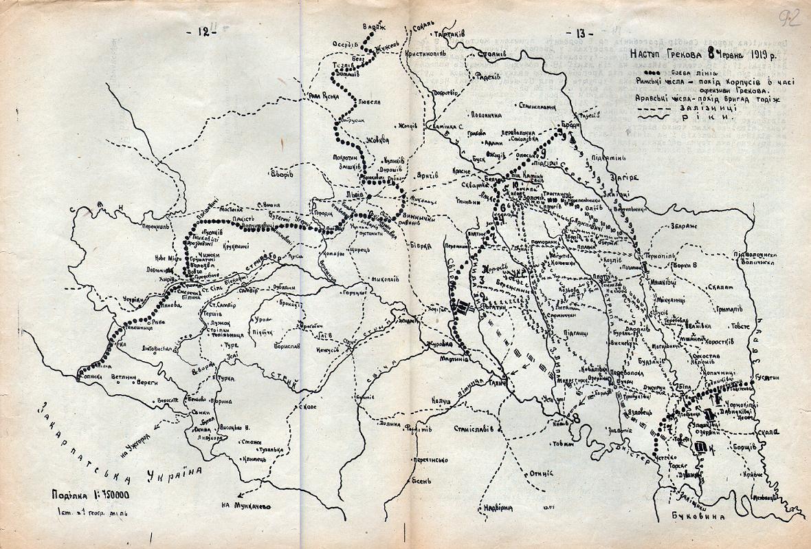 Наступ_Грекова,_червень_1919