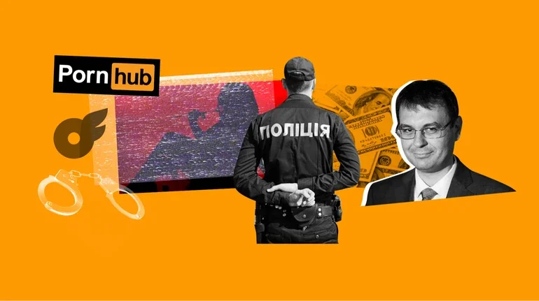 Поліцейський на тлі Pornhub та топпосадовця у справі про порнобізнес