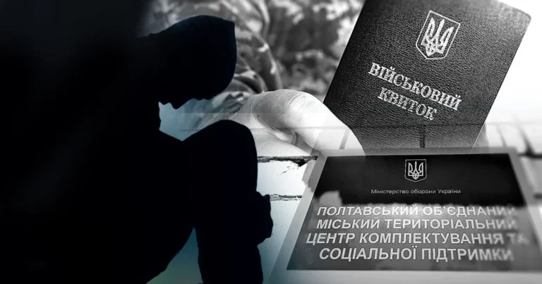 Трагедия в Тернополе: 46-летний мужчина застрелился в ТЦК Силуэт мужчины в отчаянии на фоне военного билета ТЦК