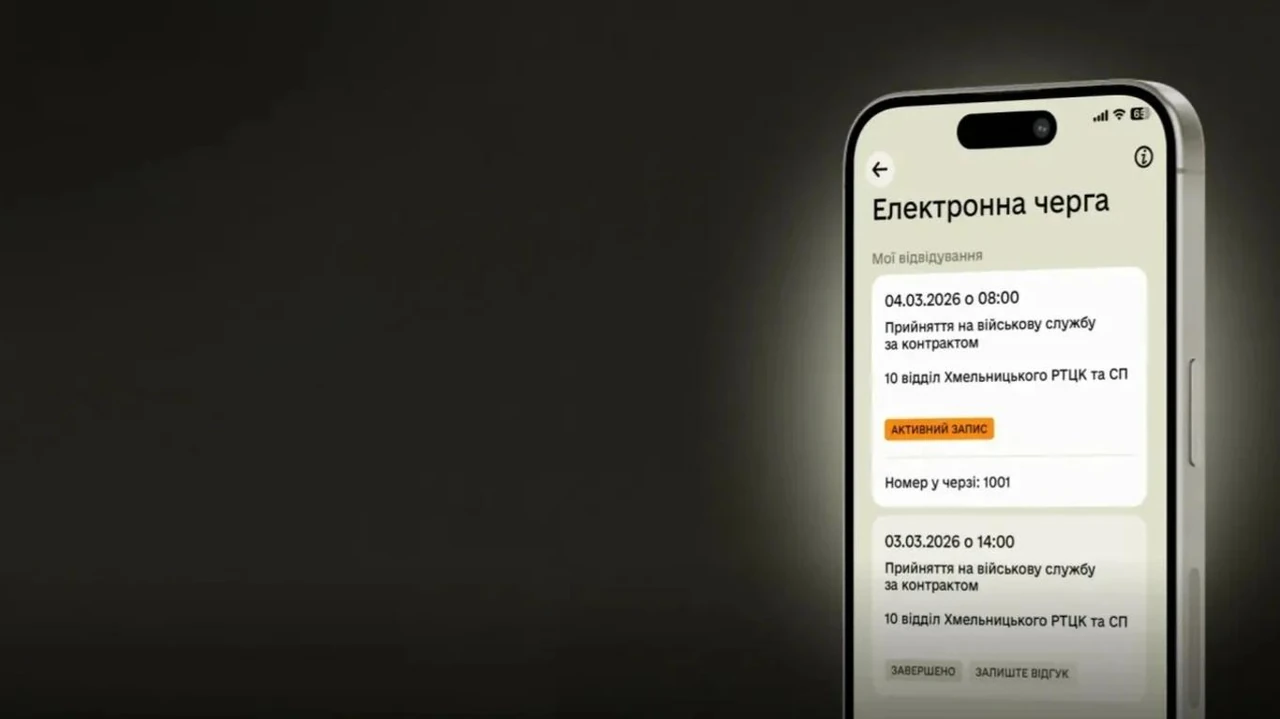 elektronna-cherha-v-mreo-iak-zapysatysia-shvydko-ta-bez-stresu-u-2026-rotsi-f64a