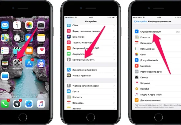 Налаштування служб геолокації на iPhone для економії заряду батареї