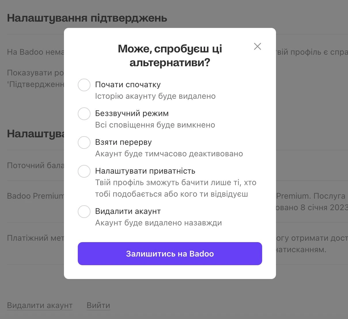 iak-vydalyty-profil-na-badoo-povnyi-posibnyk-dlia-pochatkivtsiv-i-prosunutykh-ko-992a