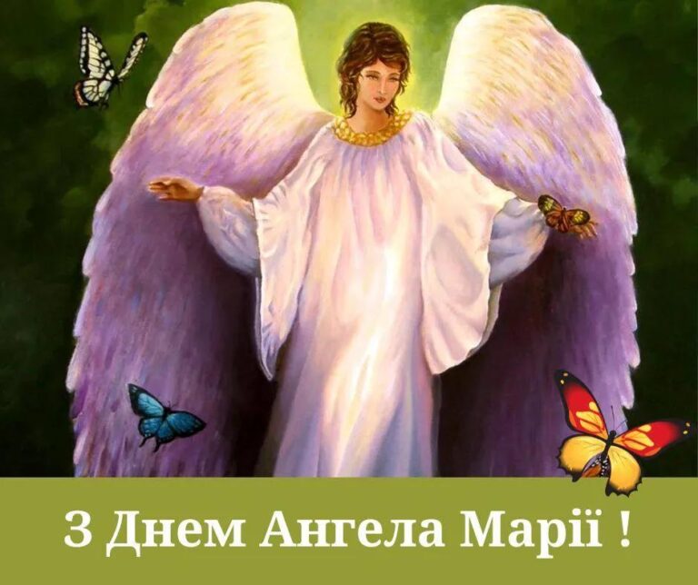 koly-den-anhela-marii-daty-tradytsii-ta-znachennia-imeni-b5e6