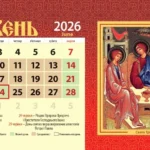 Календар на червень 2026 року з позначеною Неділею Всіх Святих 7 червня