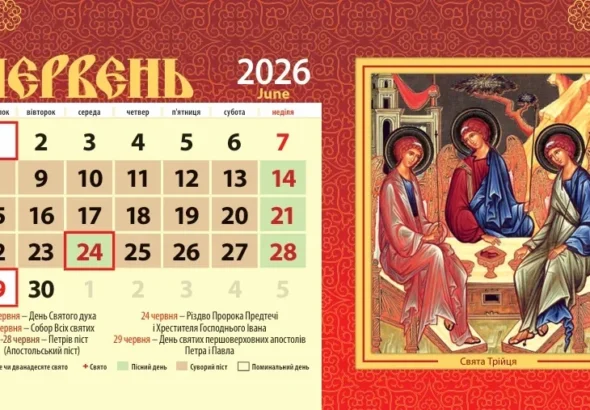 Календар на червень 2026 року з позначеною Неділею Всіх Святих 7 червня