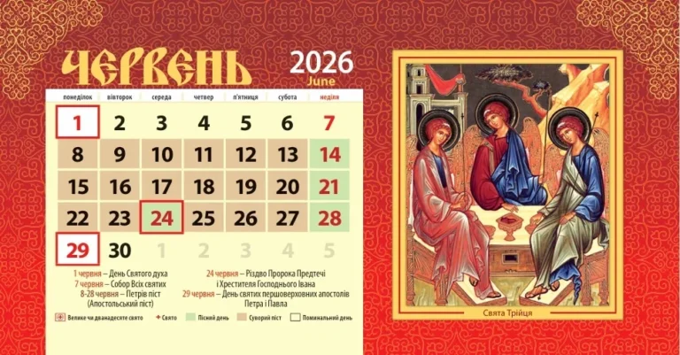 Календар на червень 2026 року з позначеною Неділею Всіх Святих 7 червня