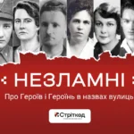 Портрети невідомих героїв, що назавжди змінили світ