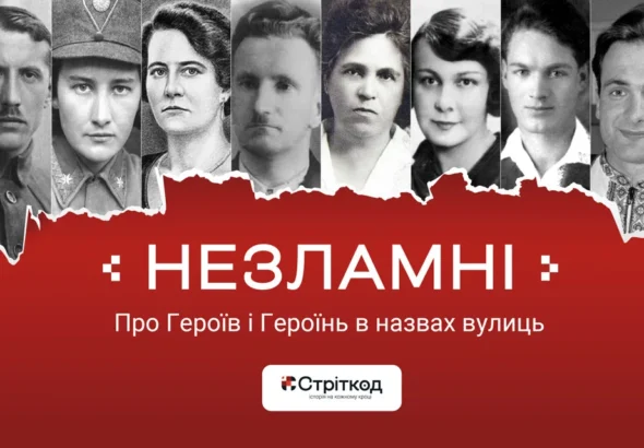 Портрети невідомих героїв, що назавжди змінили світ