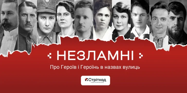 Портрети невідомих героїв, що назавжди змінили світ