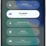 Налаштування режимів фокусування iPhone для приховування сповіщень і зрад