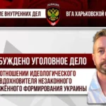 Сергій Жадан на тлі заяви МВС РФ про порушення кримінальної справи проти нього