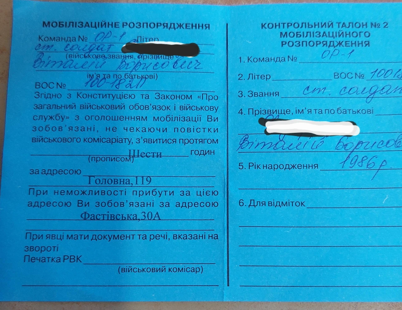 shcho-take-mobilizatsiine-rozporiadzhennia-povnyi-rozbir-dlia-prosunutykh-i-poch-4e06