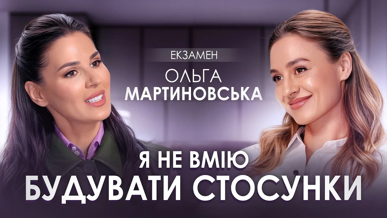 Ольга Мартиновська та Маша Єфросініна в інтервю про скандал з котами