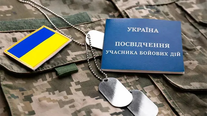 status-ubd-iak-otrymaty-iaki-pilhy-ta-niuansy-u-2026-rotsi-b5d3