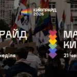 Марш КиївПрайд 21 червня в Києві з веселковими та українськими прапорами