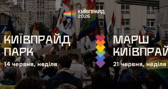 Марш КиївПрайд 21 червня в Києві з веселковими та українськими прапорами