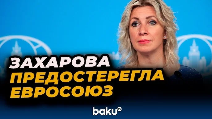 Марія Захарова попереджає Євросоюз про перешкоди миру з Україною