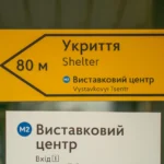 karta-bomboskhovyshch-kyieva-povnyi-hid-po-ukryttiakh-stolytsi-u-2026-rotsi-11d1