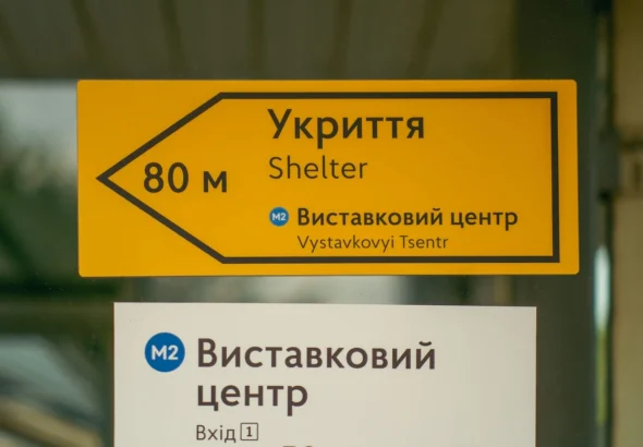 karta-bomboskhovyshch-kyieva-povnyi-hid-po-ukryttiakh-stolytsi-u-2026-rotsi-11d1