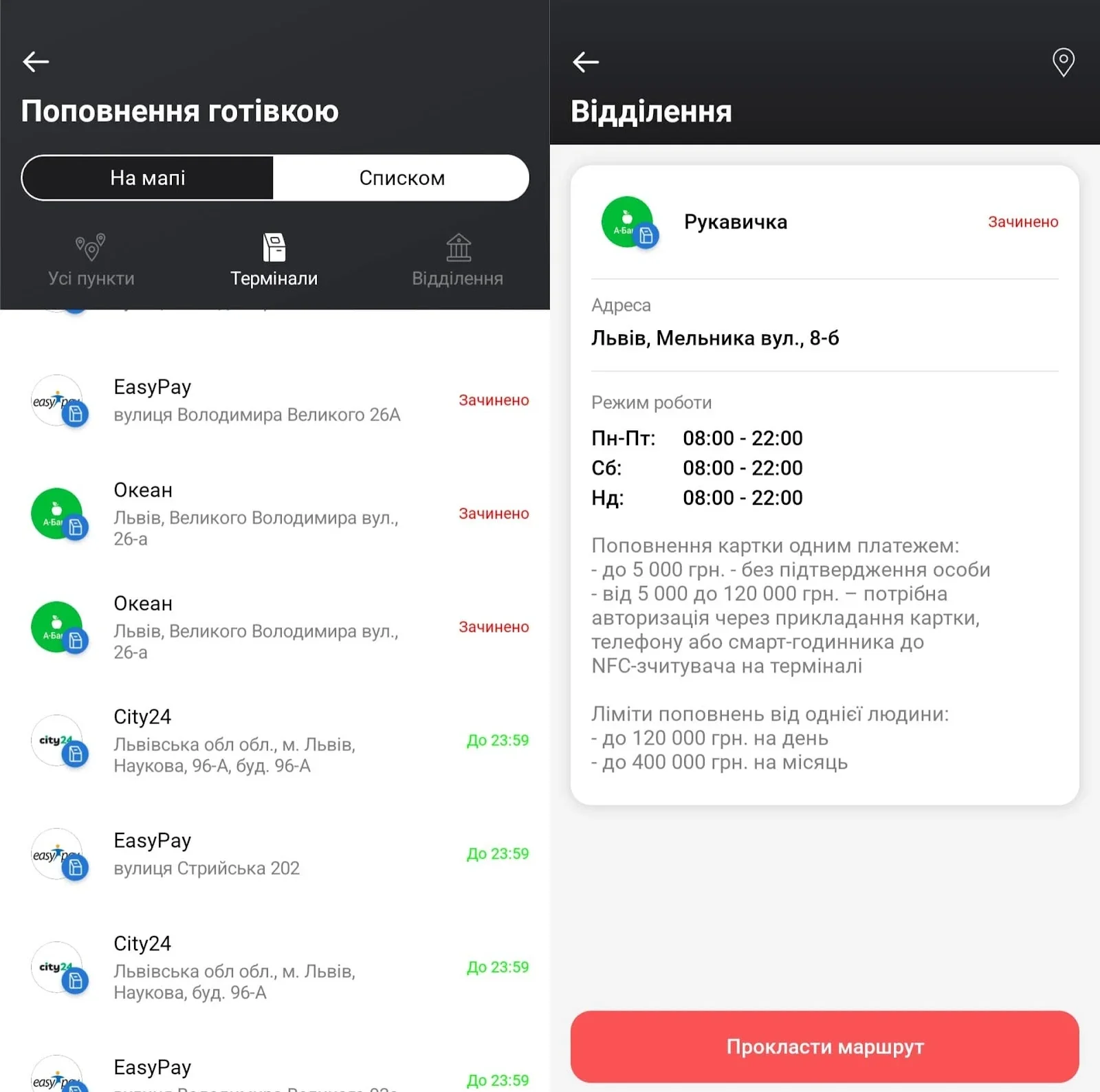 Застосунок Monobank зі списком терміналів EasyPay для поповнення готівкою