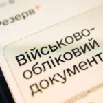 chomu-ne-onovliuietsia-rezerv-u-2026-rotsi-povnyi-haid-z-prychynamy-ta-rishennia-0531