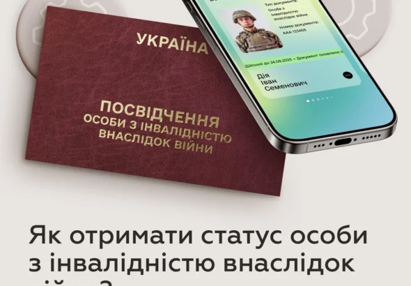 forma-5-zsu-shcho-tse-za-dovidka-iaki-pilhy-vidkryvaie-ta-iak-otrymaty-u-2026-ro-bcb0