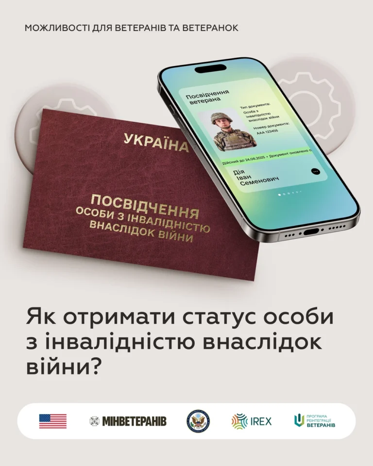forma-5-zsu-shcho-tse-za-dovidka-iaki-pilhy-vidkryvaie-ta-iak-otrymaty-u-2026-ro-bcb0