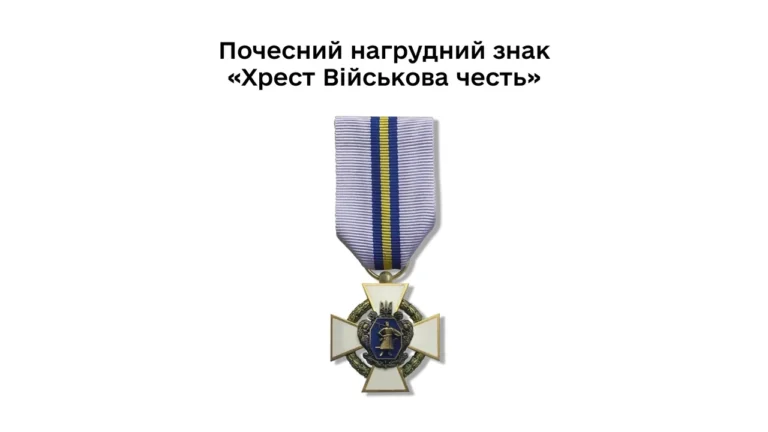 khrest-viiskova-chest-povnyi-hid-po-nahorodi-holovnokomanduvacha-zsu-be63