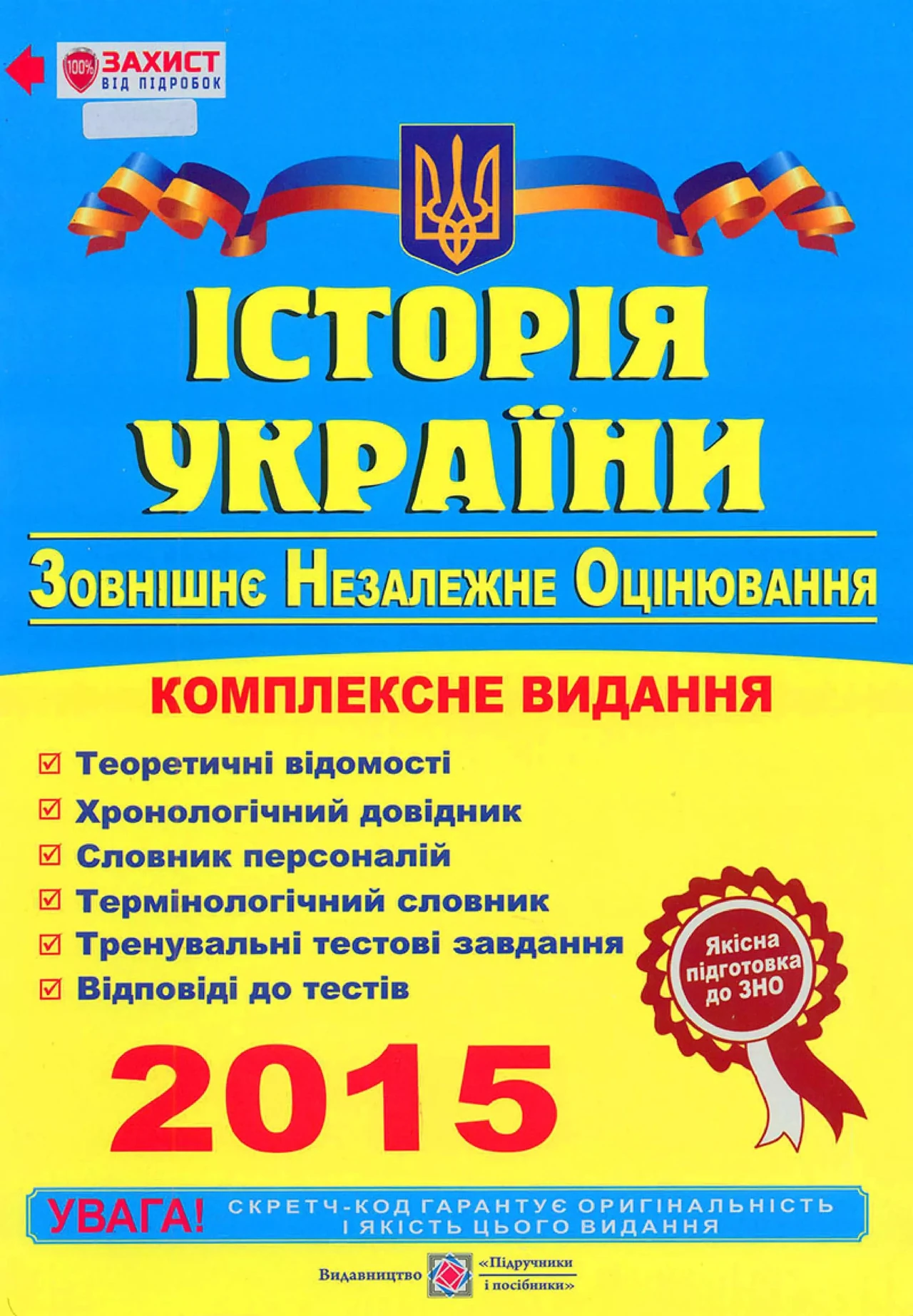 kompleks-penitsylin-povnyi-hid-iz-istorii-mekhanizmu-dii-vydiv-i-suchasnoho-zast-df23