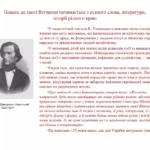 nadovho-chy-na-dovho-iak-pravylno-pysaty-zhidno-z-ukrainskym-pravopysom-bb90