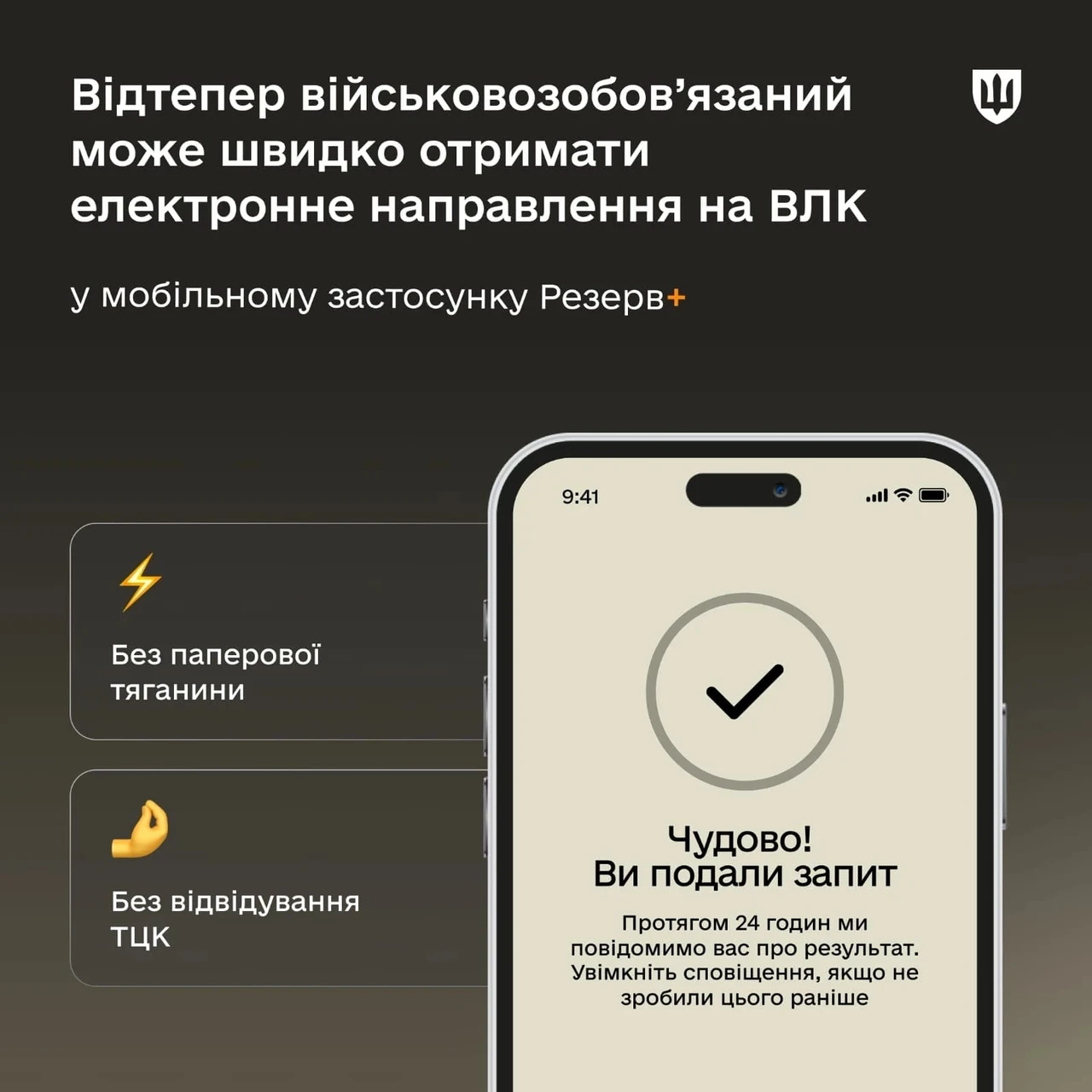 napravlennia-na-vlk-u-2026-rotsi-iak-otrymaty-skilky-diie-i-shcho-bude-iakshcho-d015