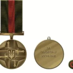 vidznaka-prezydenta-ukrainy-za-oboronu-ukrainy-symvol-stiikosti-iednosti-ta-naro-5b08