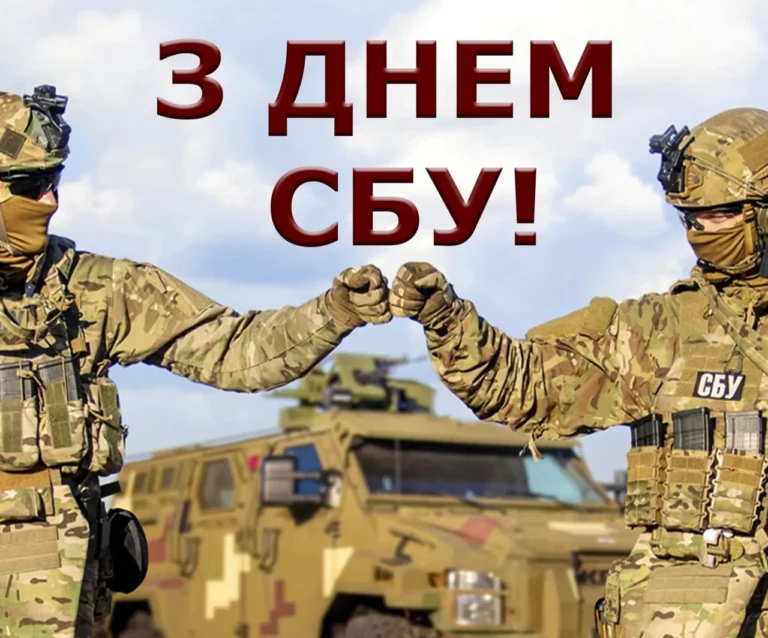 z-dnem-sbu-istoriia-znachennia-ta-tradytsii-profesiinoho-sviata-sluzhby-bezpeky-b0de