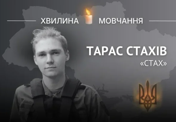 Портрет молодого солдата Тараса Стахіва на тлі карти України зі свічкою хвилини мовчання