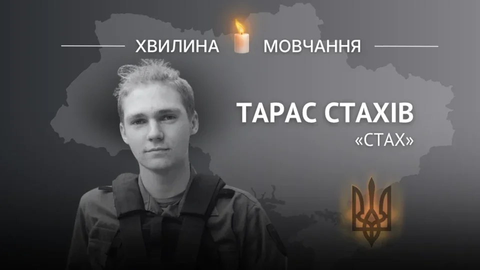 Портрет молодого солдата Тараса Стахіва на тлі карти України зі свічкою хвилини мовчання