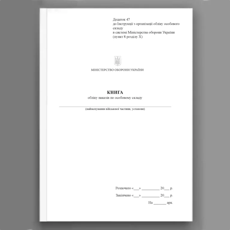 a4324-viiskova-chastyna-de-shtab-i-iak-diiaty-pry-nakazi-b9b7
