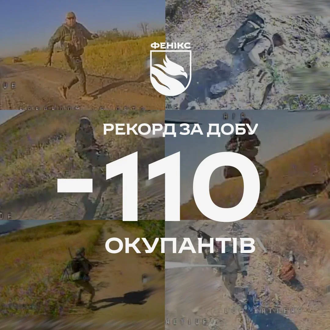 Колаж кадрів FPV-дронів із солдатами на полі та графікою Фенікс мінус 110