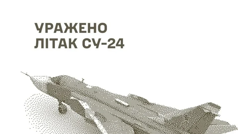 Стилізована графіка з написом Уражено літак Су-24 і силуетом Су-24