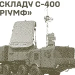 Стилізоване точкове зображення радіолокаційної станції зі складу ЗРК С-400 Тріумф