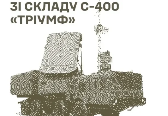 Стилізоване точкове зображення радіолокаційної станції зі складу ЗРК С-400 Тріумф