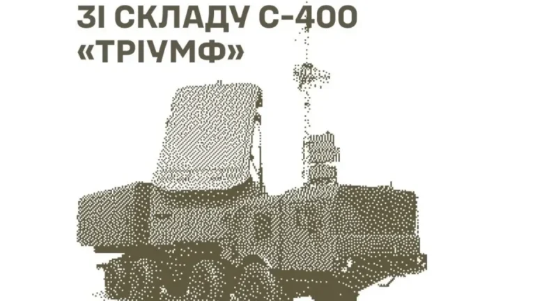Стилізоване точкове зображення радіолокаційної станції зі складу ЗРК С-400 Тріумф