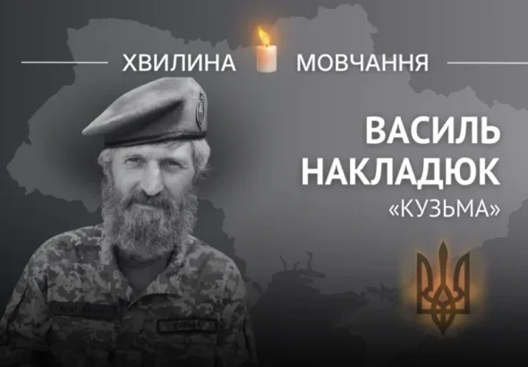 Меморіальний портрет Василя Накладюка Кузьми в береті на тлі карти України зі свічкою