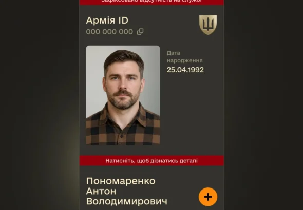 posvidchennia-ofitsera-iak-vyhliadaie-i-navishcho-vono-38ec